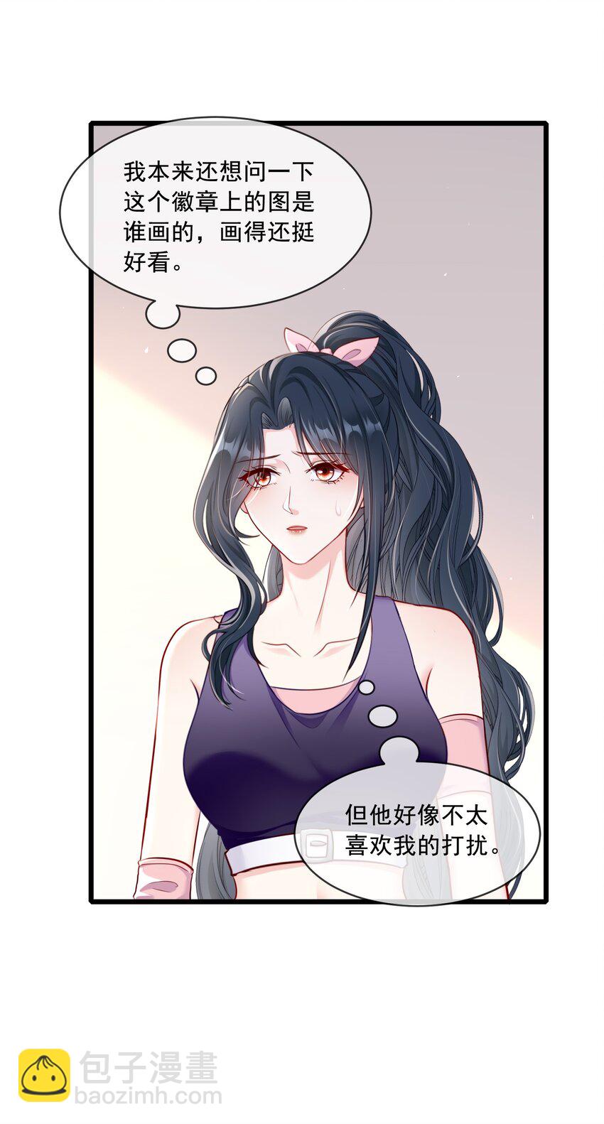 《职业替身后我成了万人迷》09 奇怪的邻居 第42页