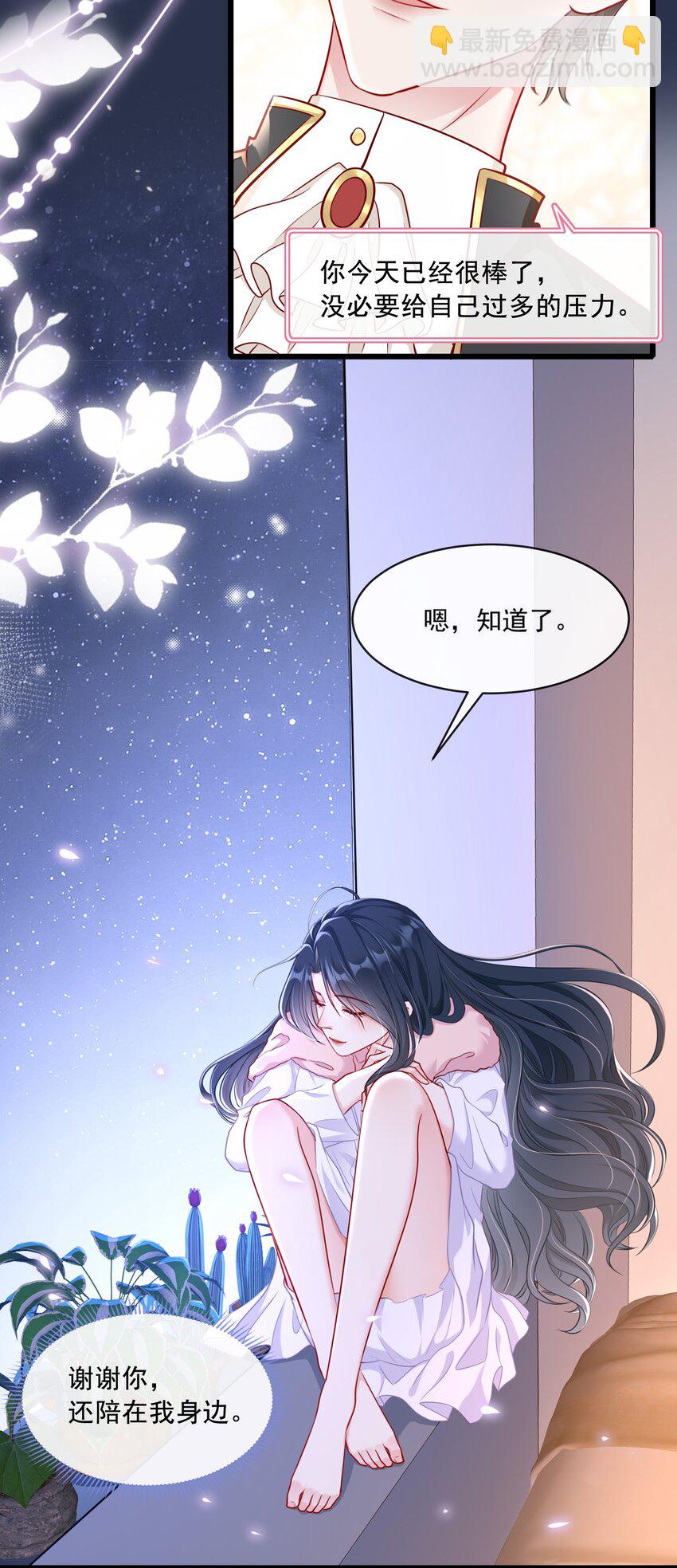 《职业替身后我成了万人迷》09 奇怪的邻居 第9页