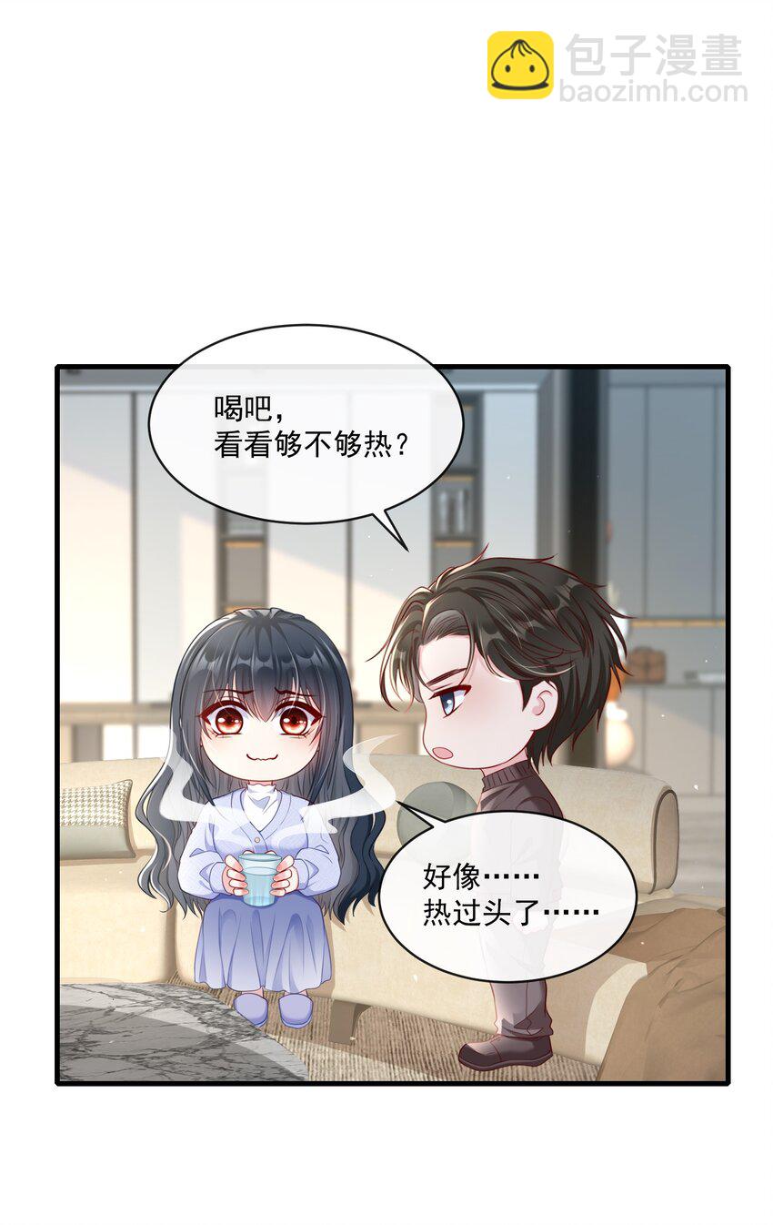 《职业替身后我成了万人迷》16 直男的改变 第11页