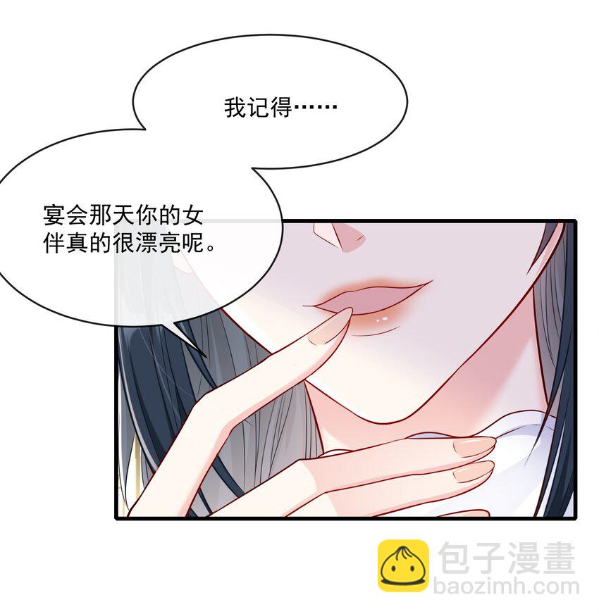 《职业替身后我成了万人迷》16 直男的改变 第14页