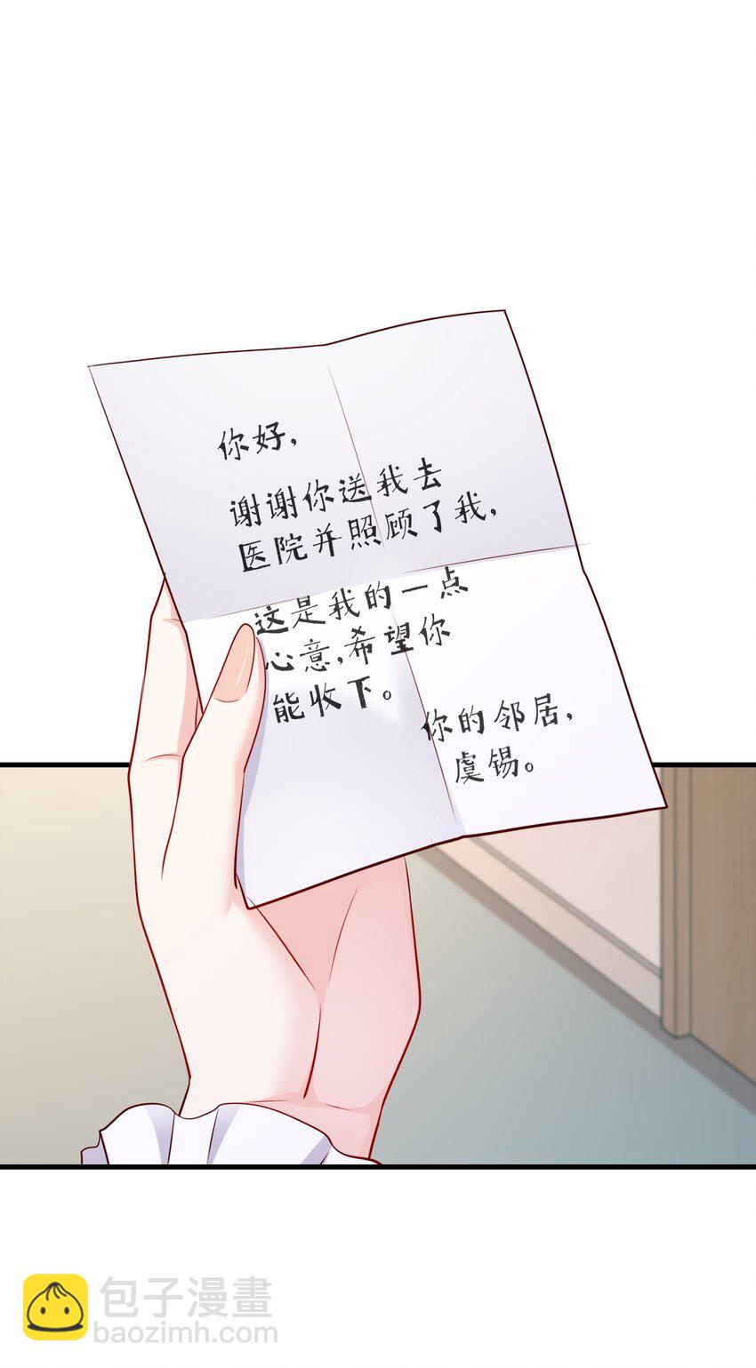 《职业替身后我成了万人迷》16 直男的改变 第17页