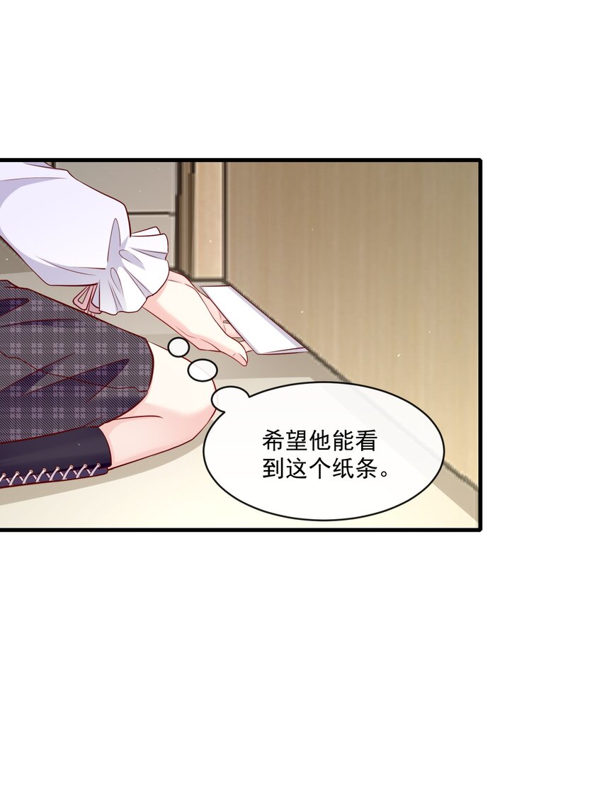 《职业替身后我成了万人迷》16 直男的改变 第22页