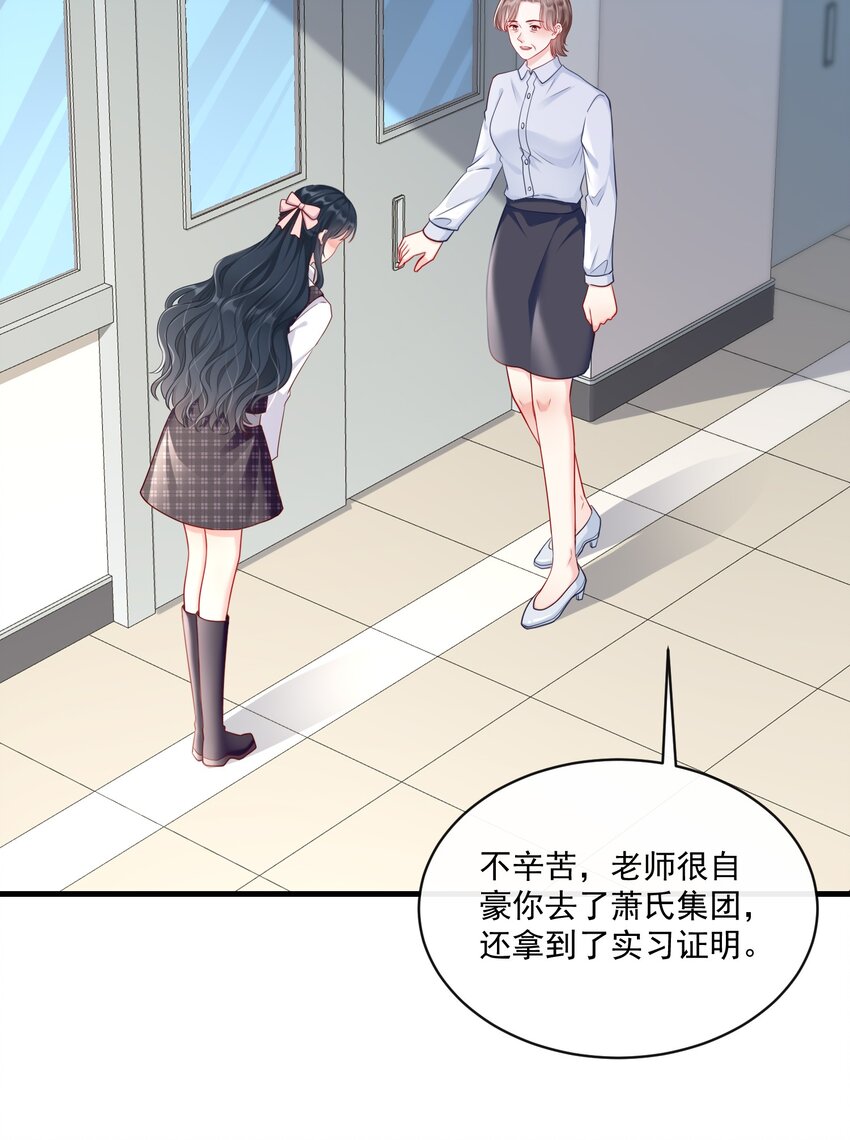 《职业替身后我成了万人迷》16 直男的改变 第28页