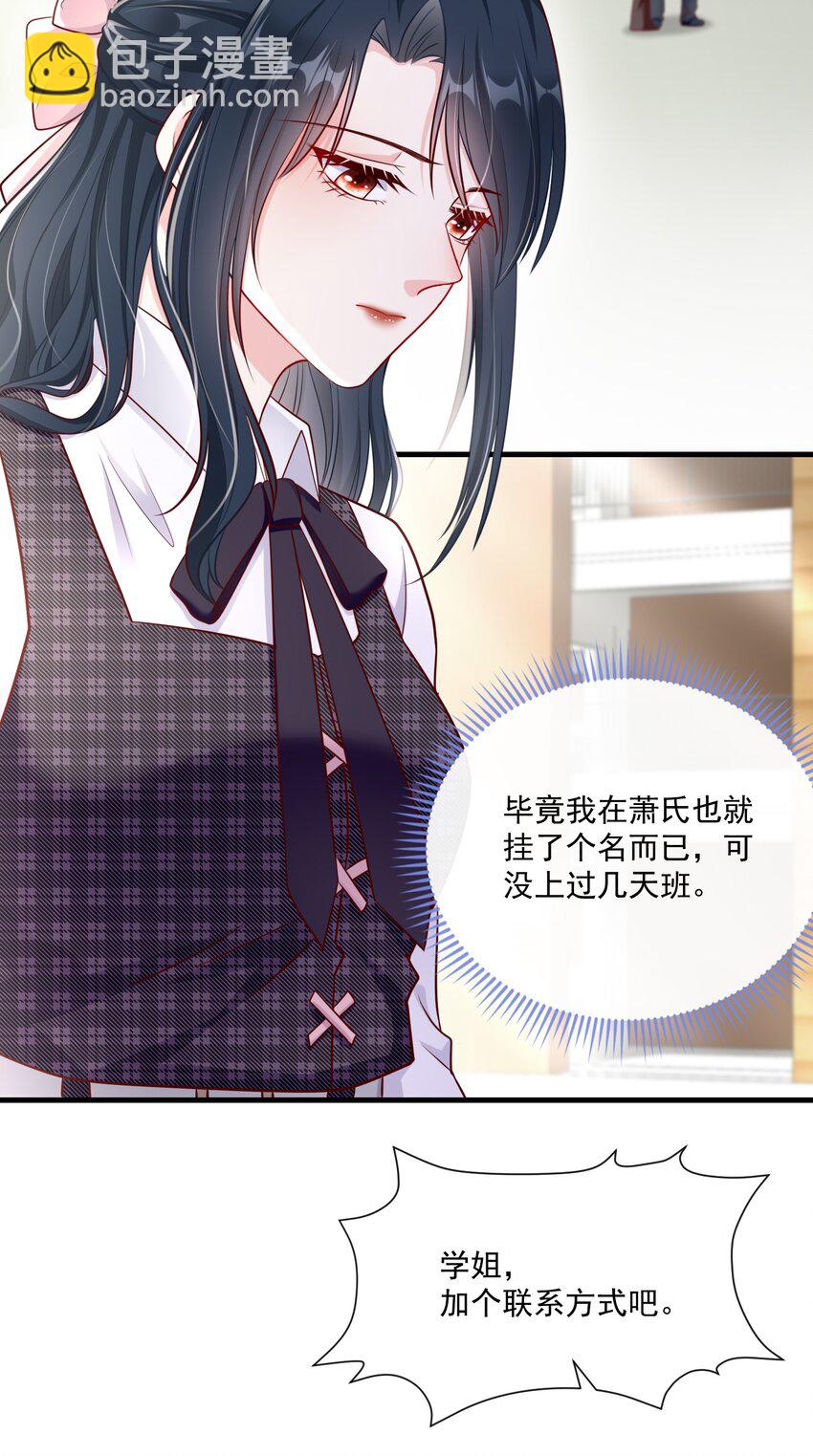 《职业替身后我成了万人迷》16 直男的改变 第32页