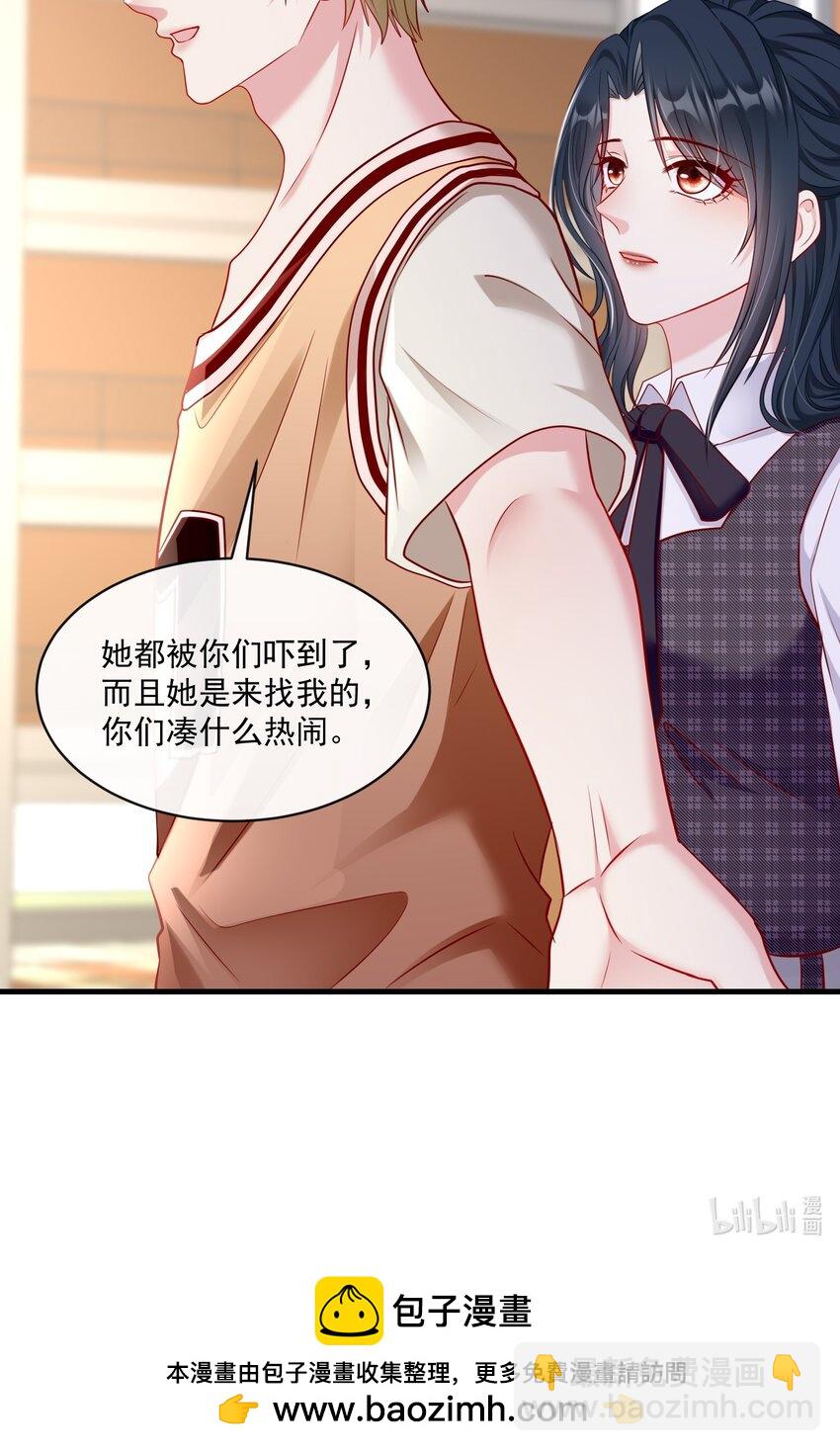 《职业替身后我成了万人迷》16 直男的改变 第35页