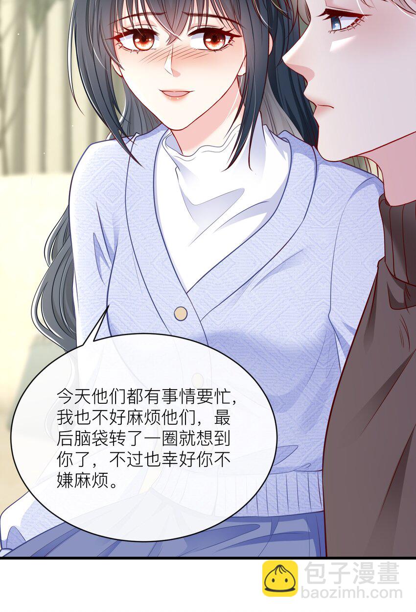 《职业替身后我成了万人迷》16 直男的改变 第6页