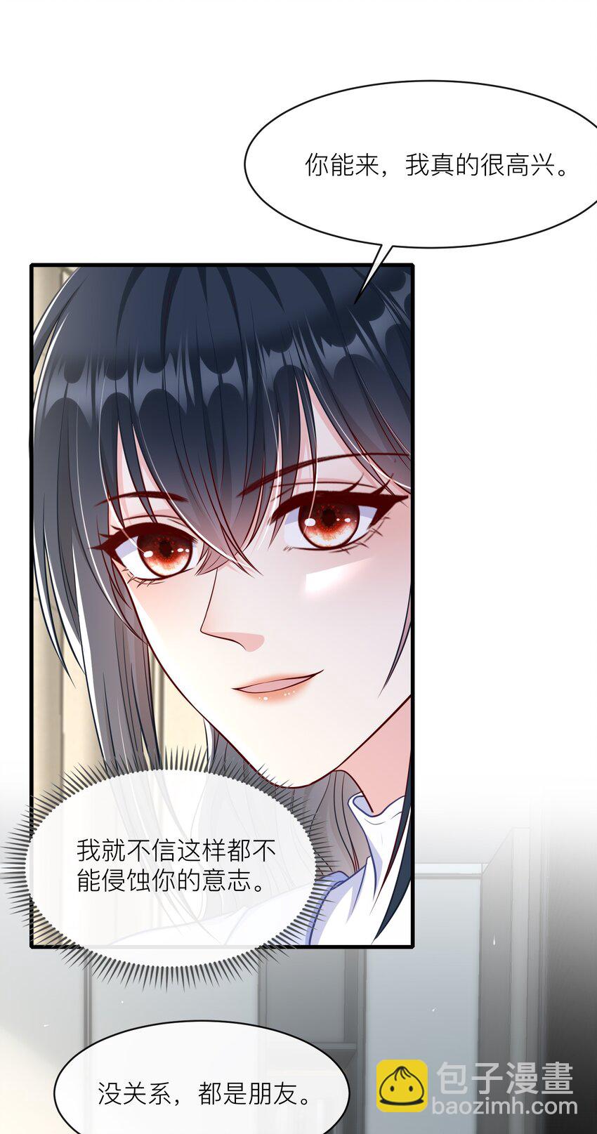 《职业替身后我成了万人迷》16 直男的改变 第7页