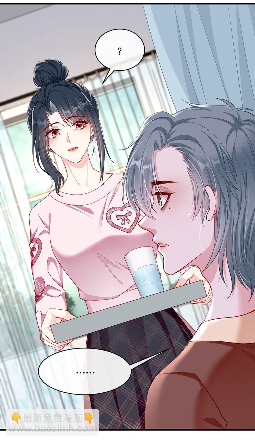 《职业替身后我成了万人迷》15 女朋友？ 第13页