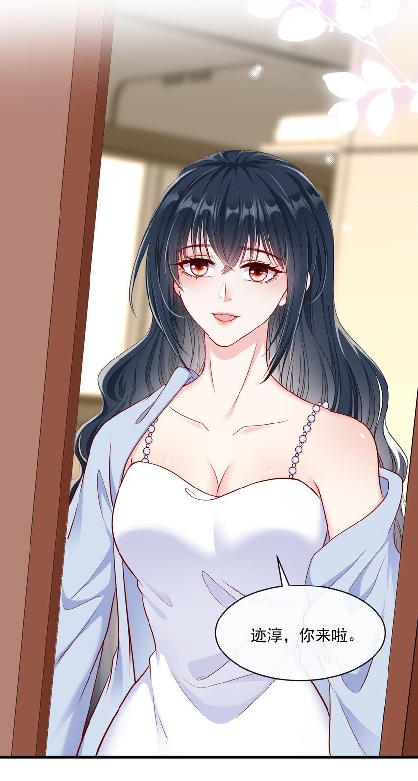 《职业替身后我成了万人迷》15 女朋友？ 第28页