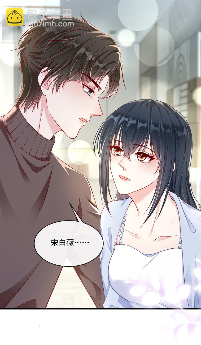 《职业替身后我成了万人迷》15 女朋友？ 第34页