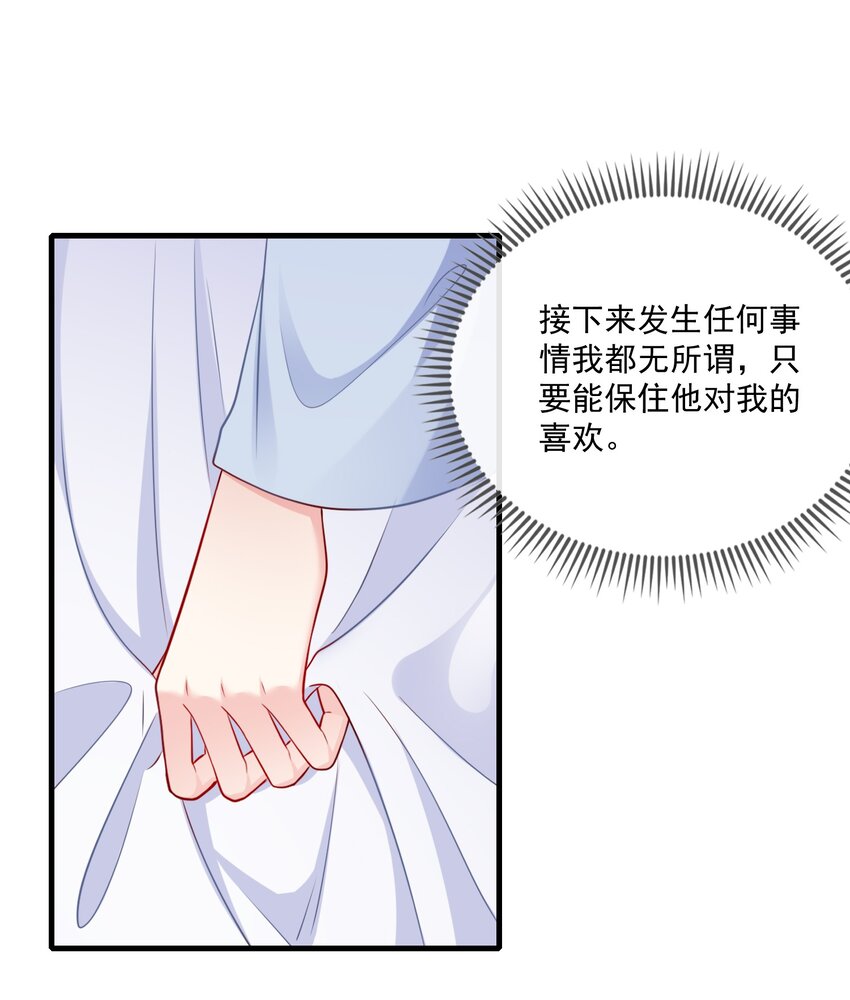 《职业替身后我成了万人迷》15 女朋友？ 第35页
