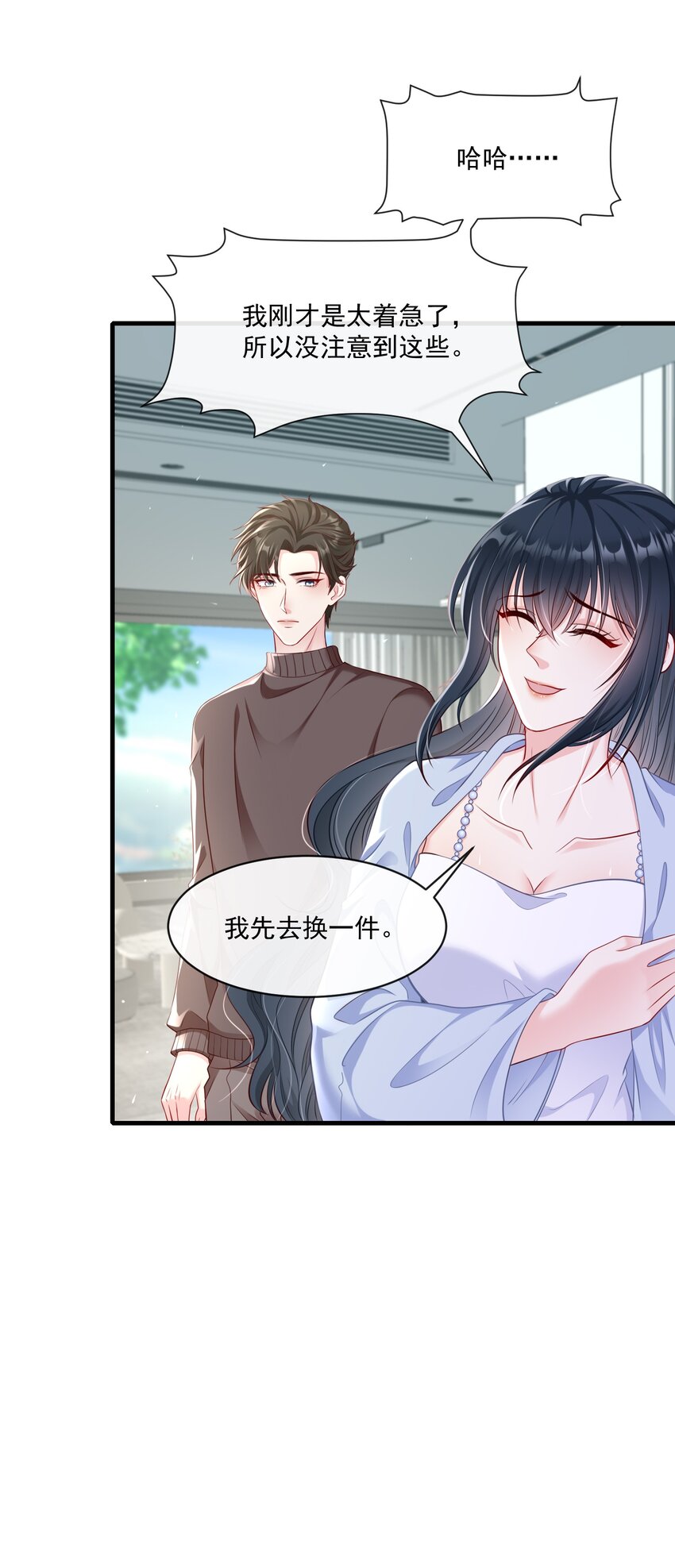 《职业替身后我成了万人迷》15 女朋友？ 第37页