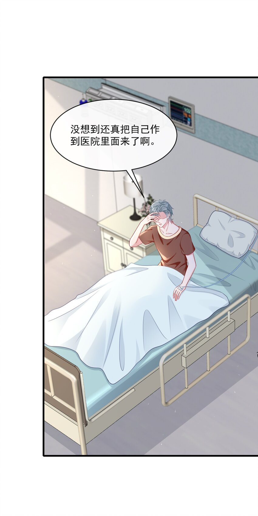 《职业替身后我成了万人迷》15 女朋友？ 第5页
