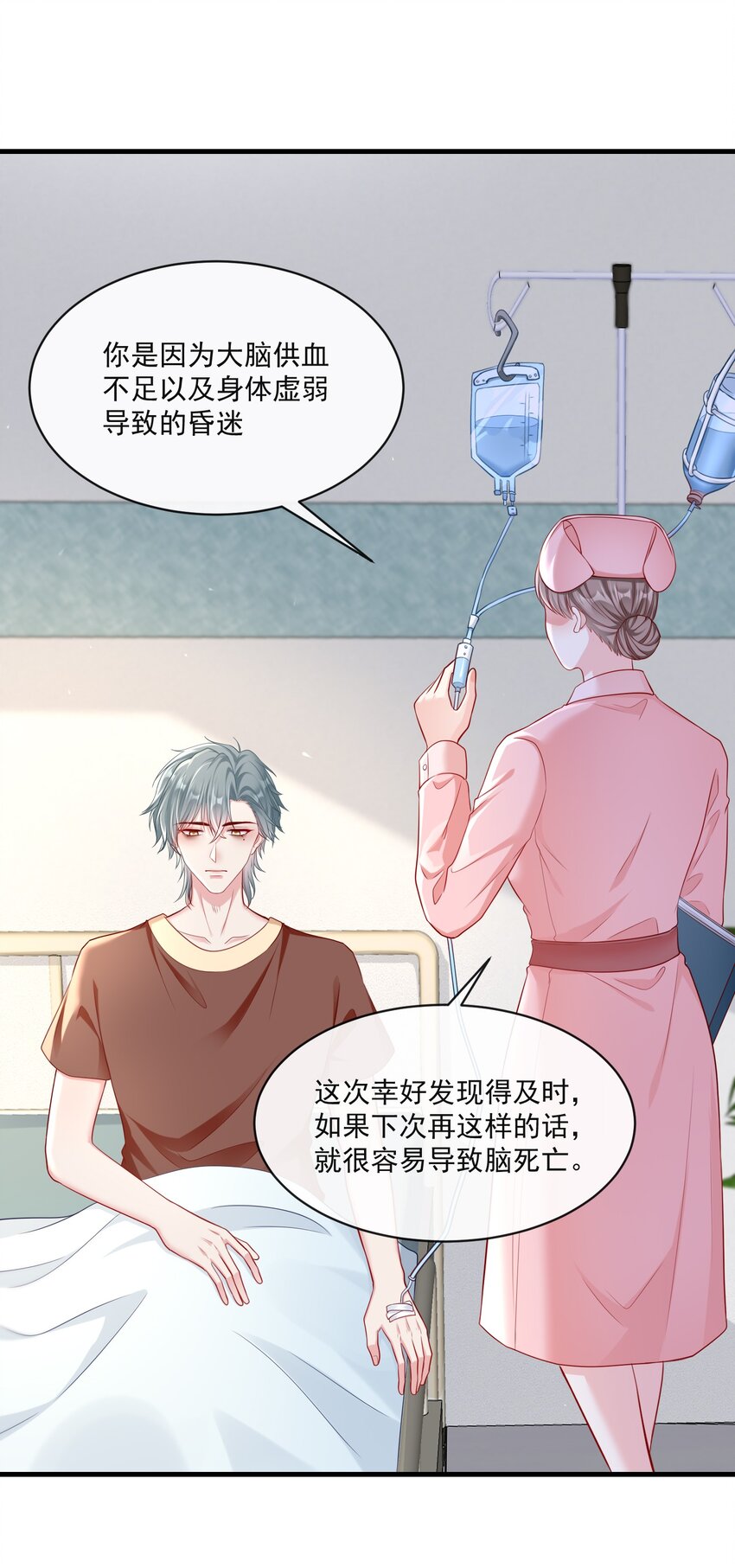 《职业替身后我成了万人迷》15 女朋友？ 第7页
