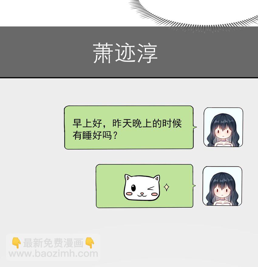 《职业替身后我成了万人迷》14 我不需要情情爱爱 第13页
