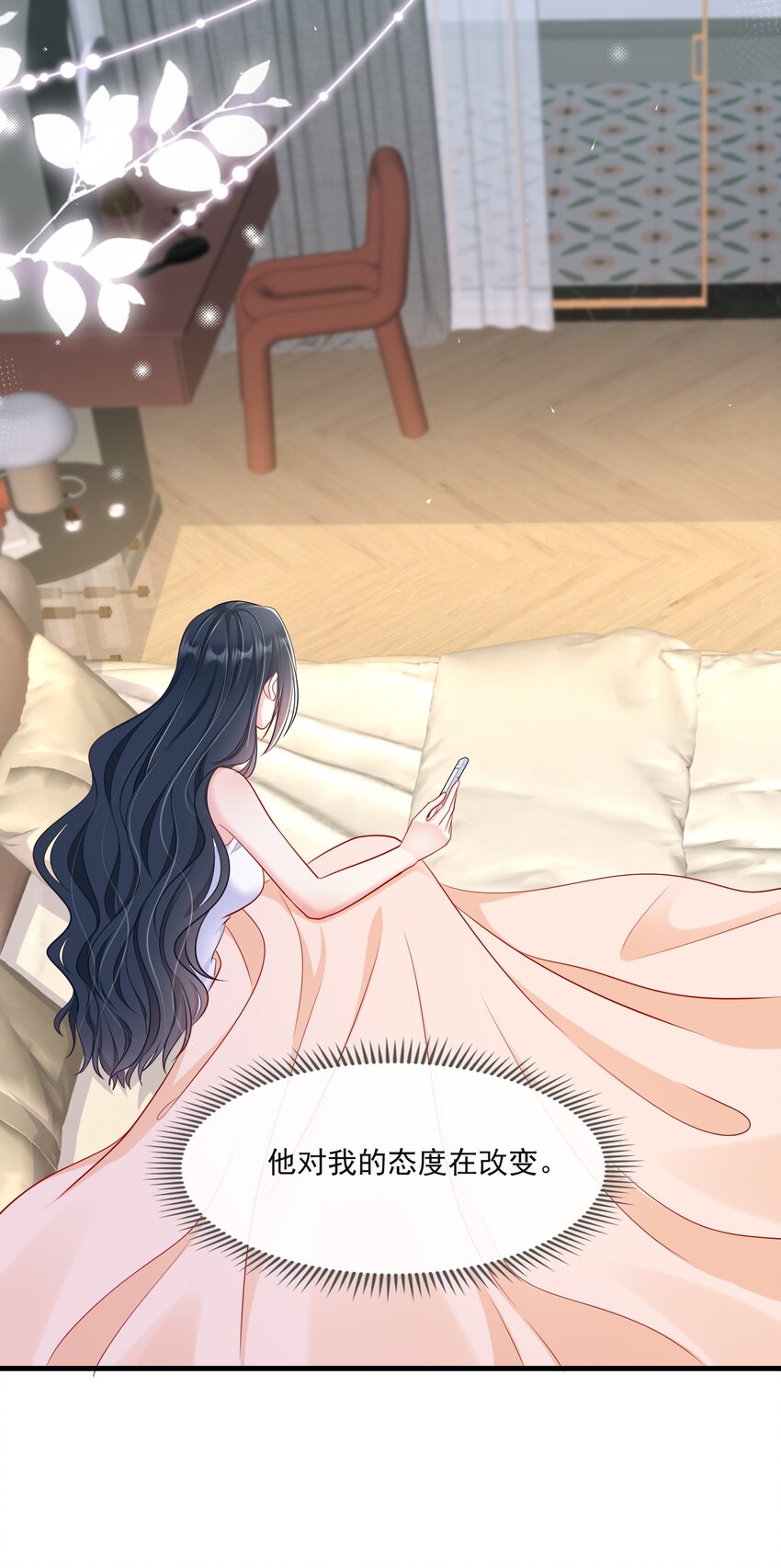 《职业替身后我成了万人迷》14 我不需要情情爱爱 第15页