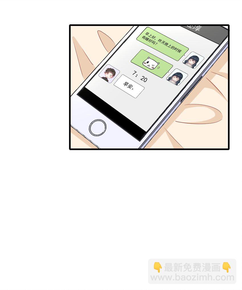 《职业替身后我成了万人迷》14 我不需要情情爱爱 第19页