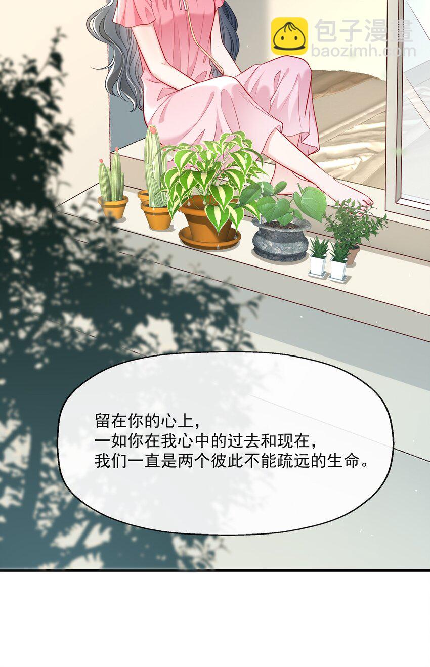 《职业替身后我成了万人迷》14 我不需要情情爱爱 第21页