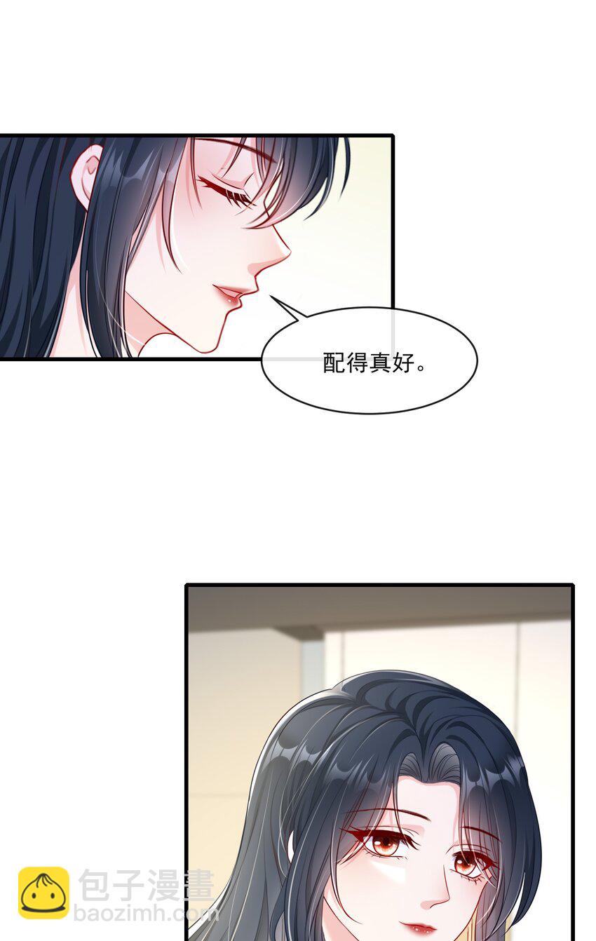 《职业替身后我成了万人迷》14 我不需要情情爱爱 第22页