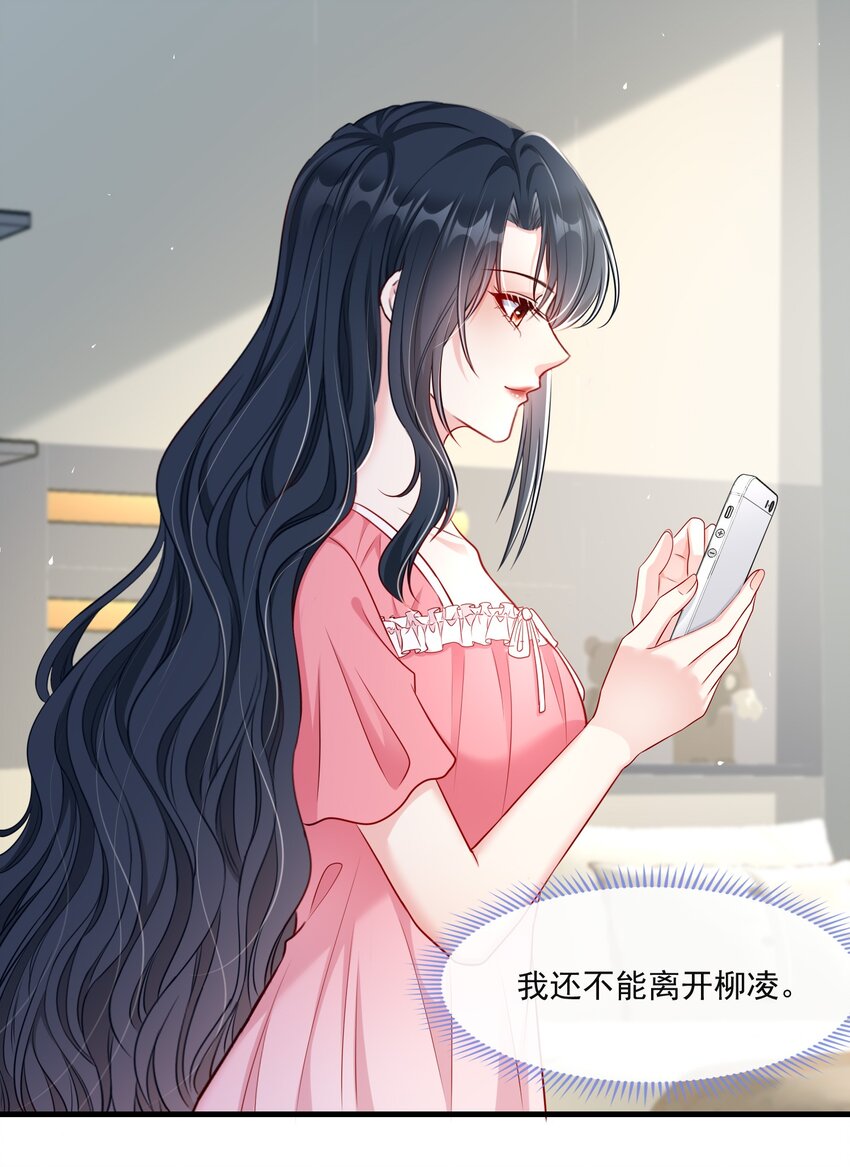《职业替身后我成了万人迷》14 我不需要情情爱爱 第37页