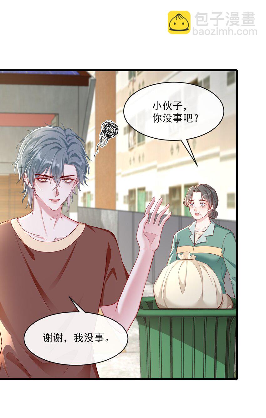 《职业替身后我成了万人迷》14 我不需要情情爱爱 第41页