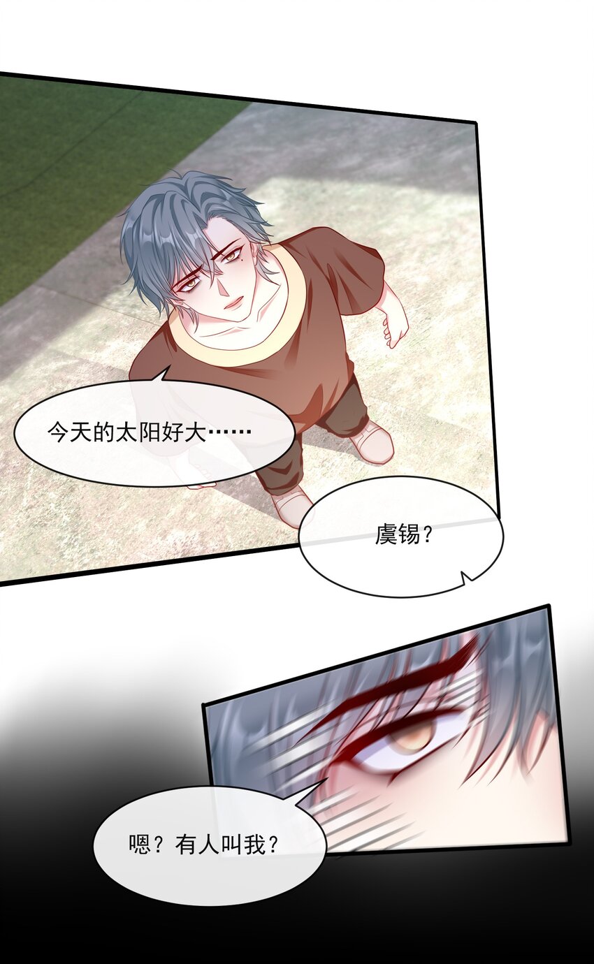 《职业替身后我成了万人迷》14 我不需要情情爱爱 第43页