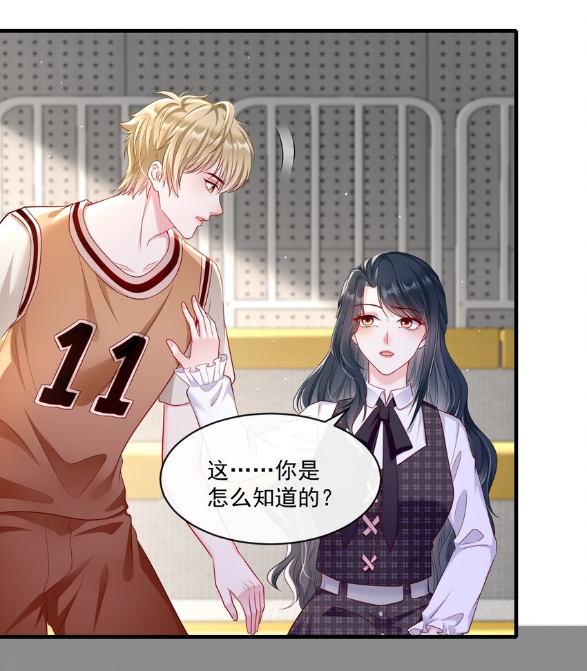 《职业替身后我成了万人迷》17 年下小狗 第10页