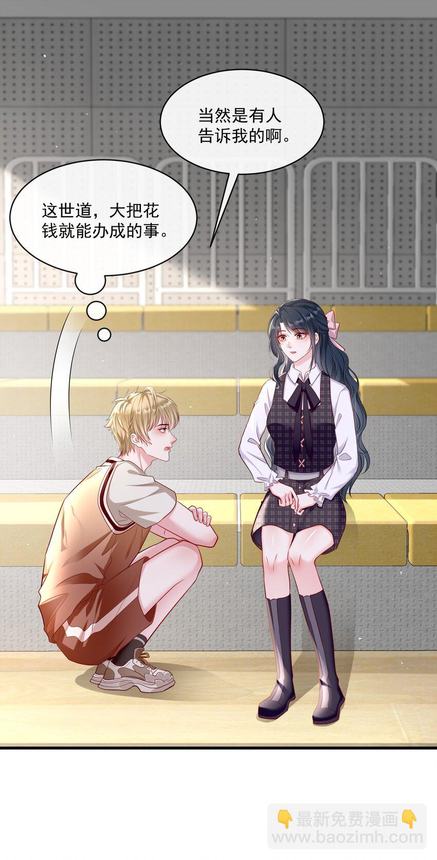 《职业替身后我成了万人迷》17 年下小狗 第11页