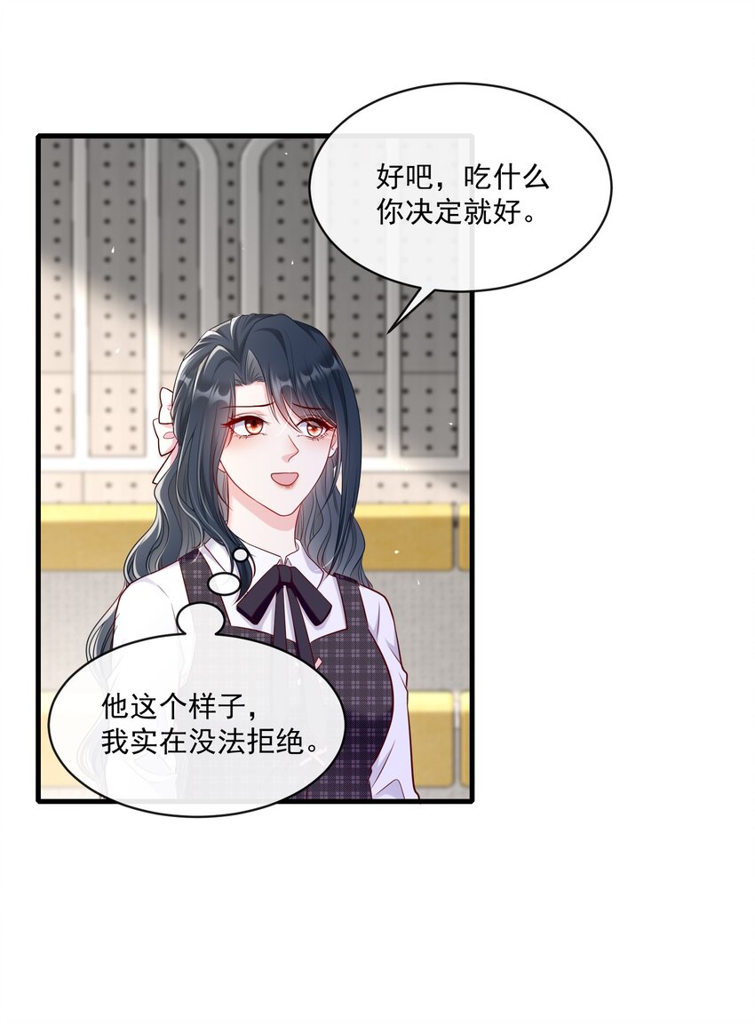 《职业替身后我成了万人迷》17 年下小狗 第14页