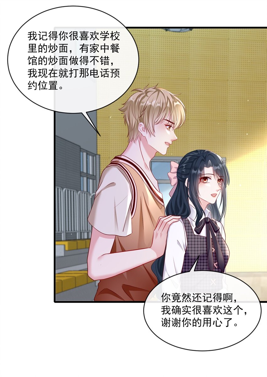 《职业替身后我成了万人迷》17 年下小狗 第16页
