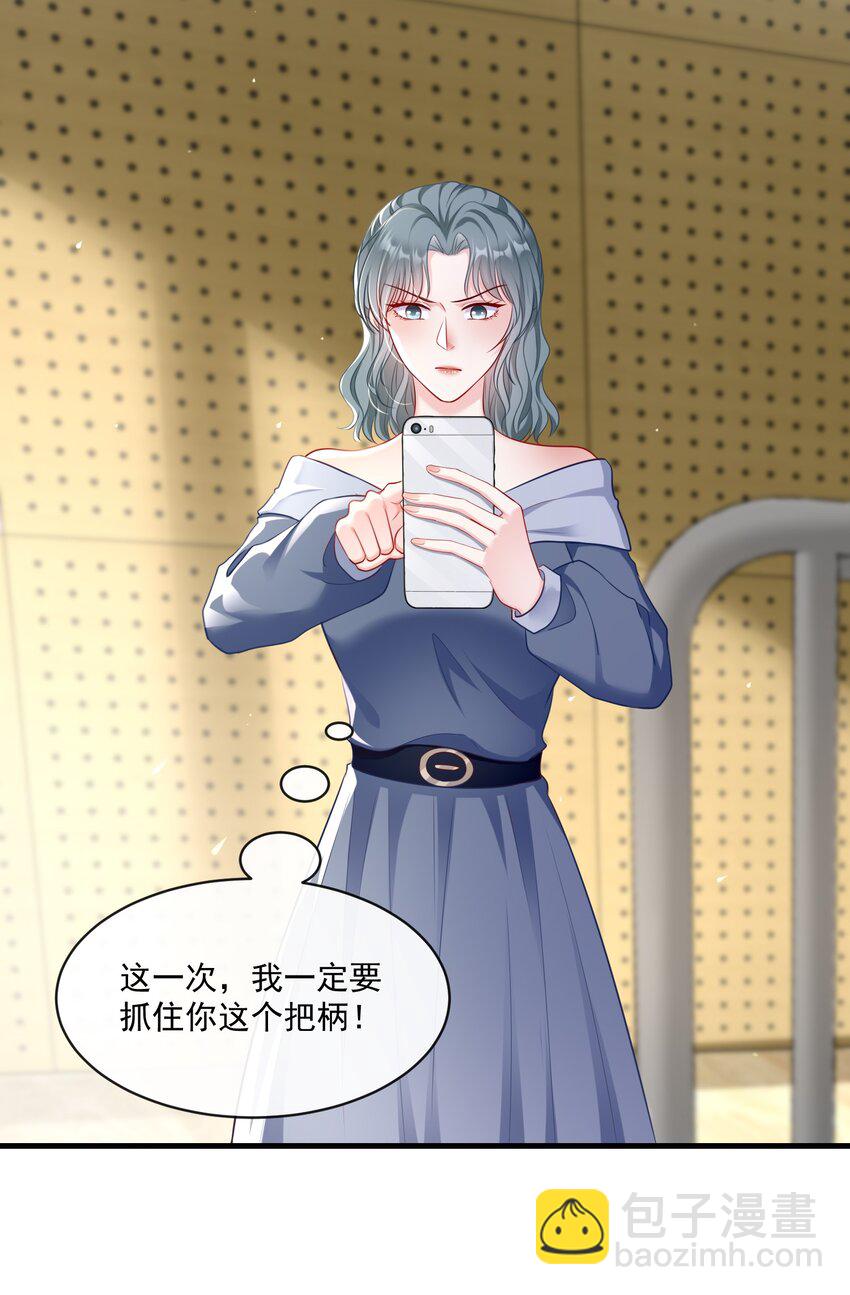 《职业替身后我成了万人迷》17 年下小狗 第21页