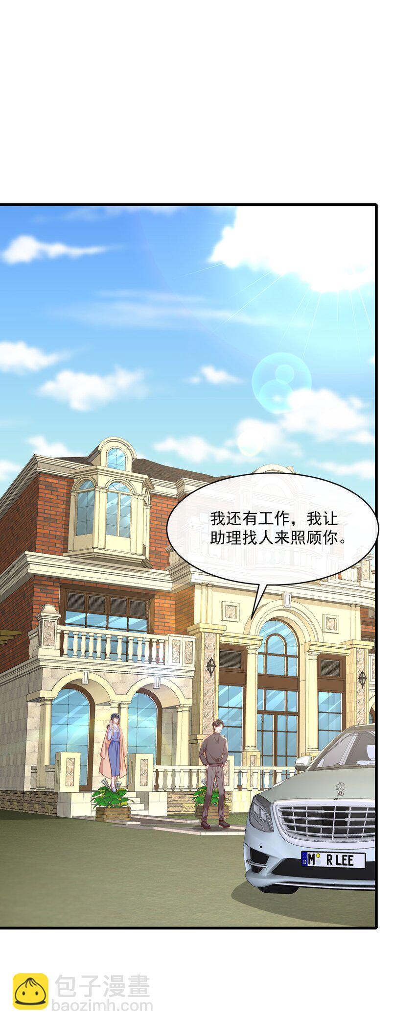 《职业替身后我成了万人迷》17 年下小狗 第26页
