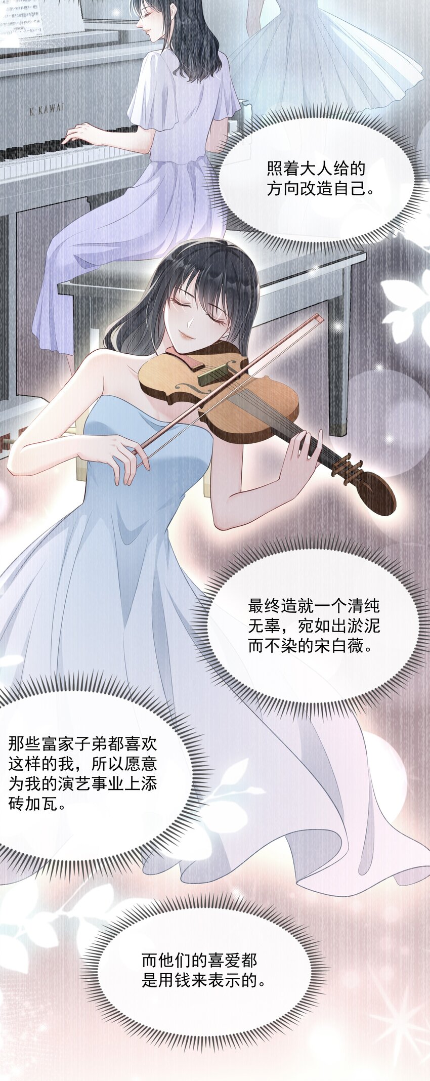 《职业替身后我成了万人迷》17 年下小狗 第30页