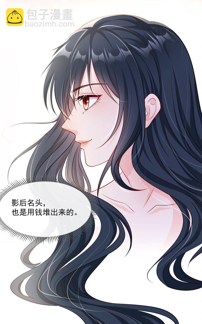 《职业替身后我成了万人迷》17 年下小狗 第31页