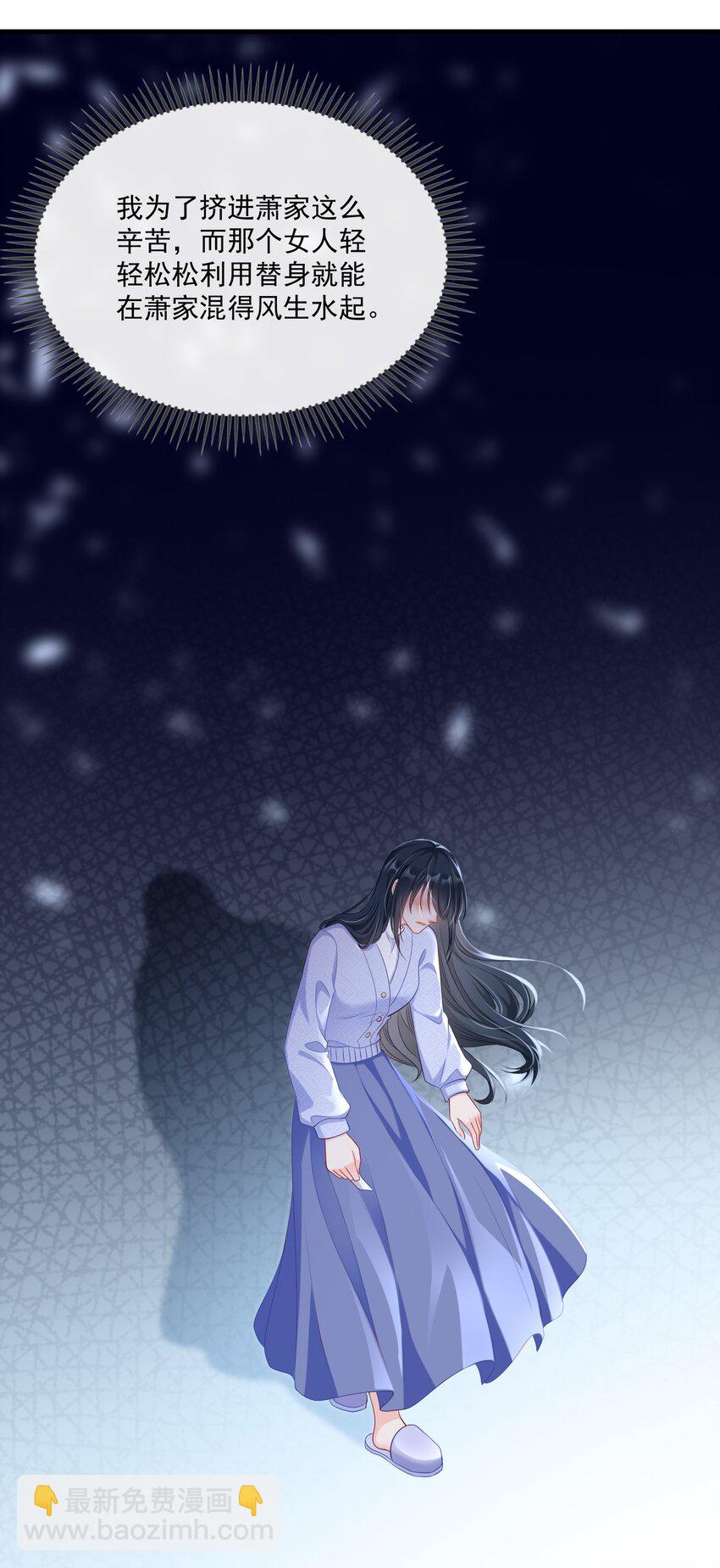 《职业替身后我成了万人迷》17 年下小狗 第34页