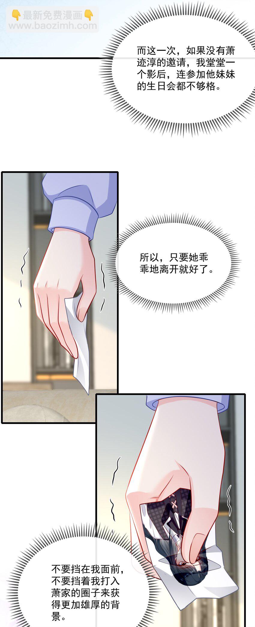 《职业替身后我成了万人迷》17 年下小狗 第35页