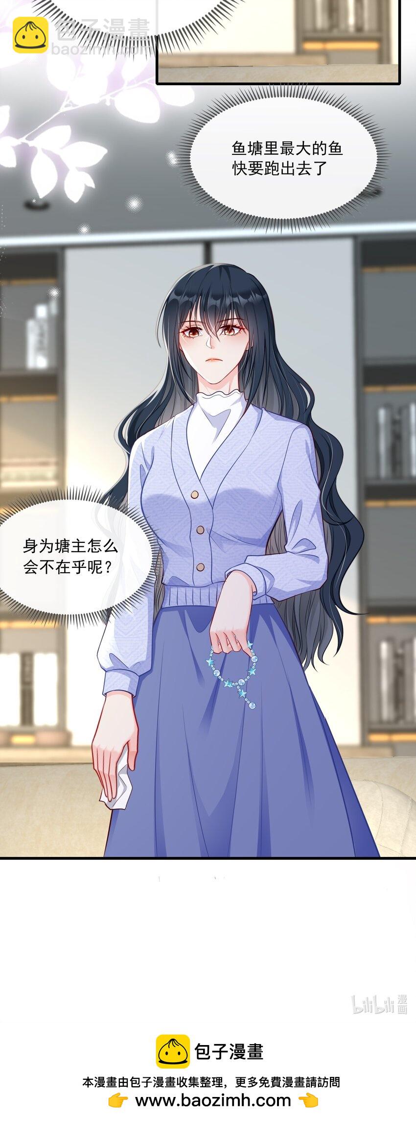 《职业替身后我成了万人迷》17 年下小狗 第36页