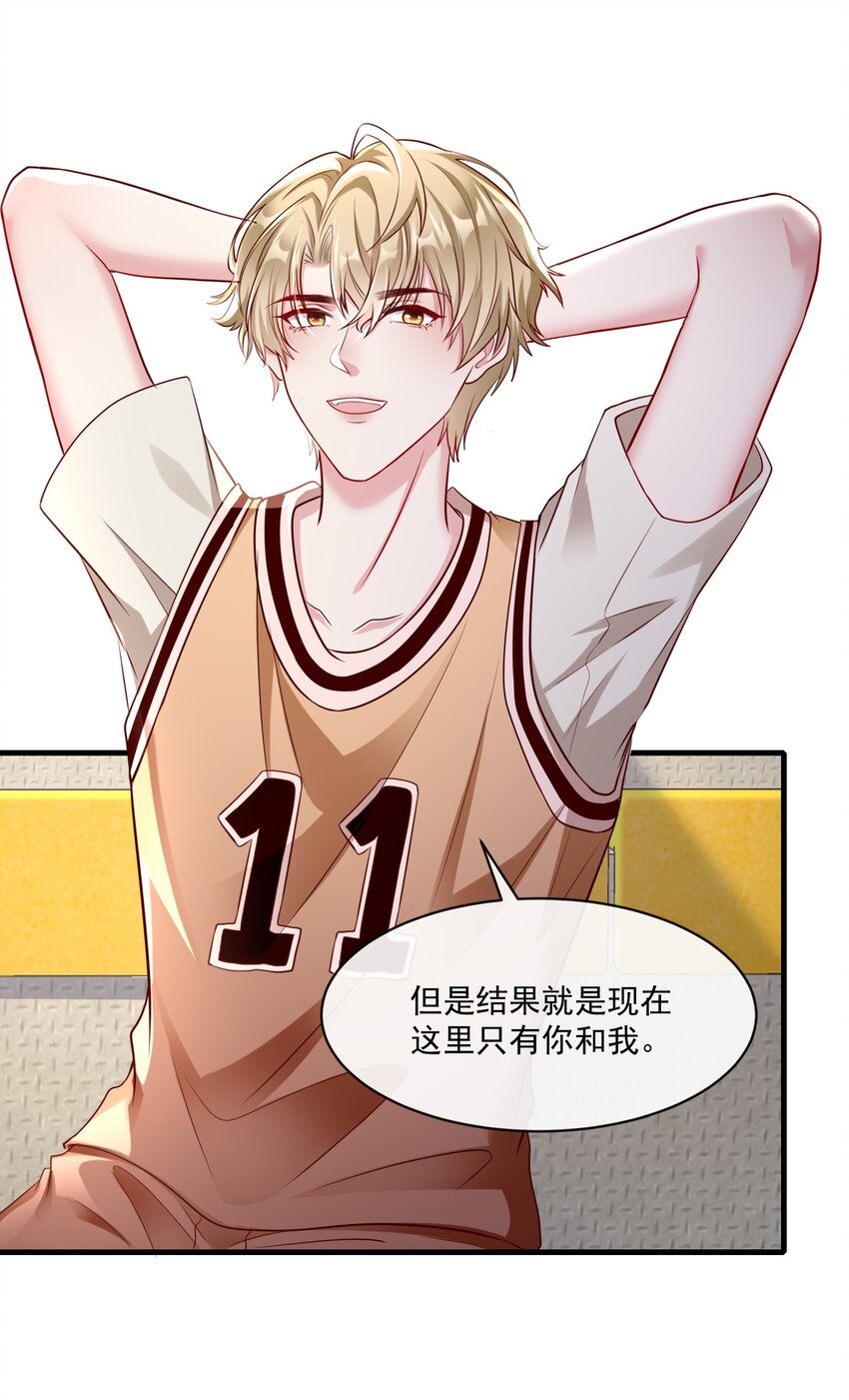 《职业替身后我成了万人迷》17 年下小狗 第4页