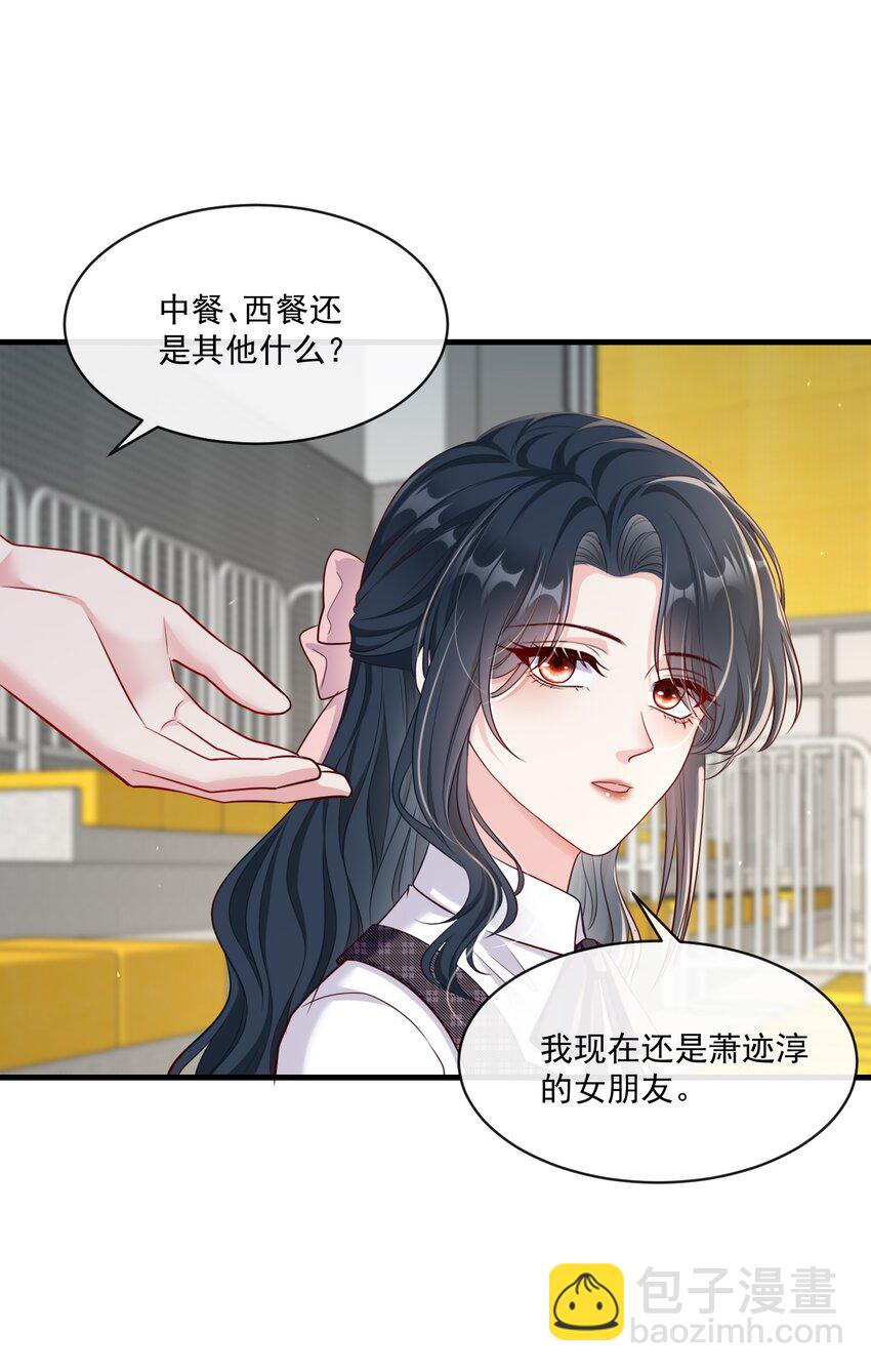 《职业替身后我成了万人迷》17 年下小狗 第7页