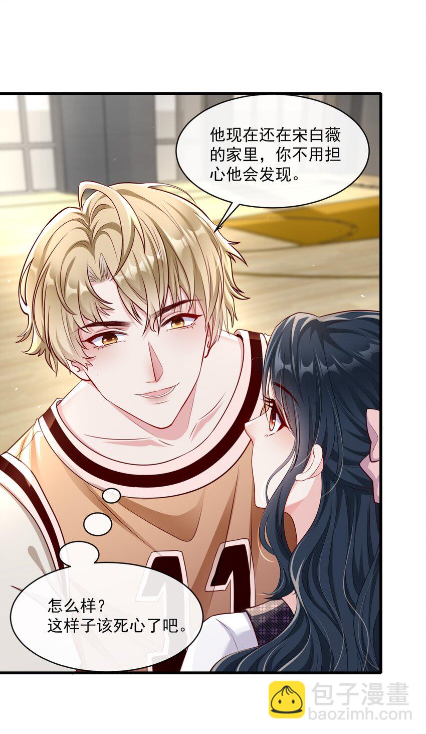 《职业替身后我成了万人迷》17 年下小狗 第8页