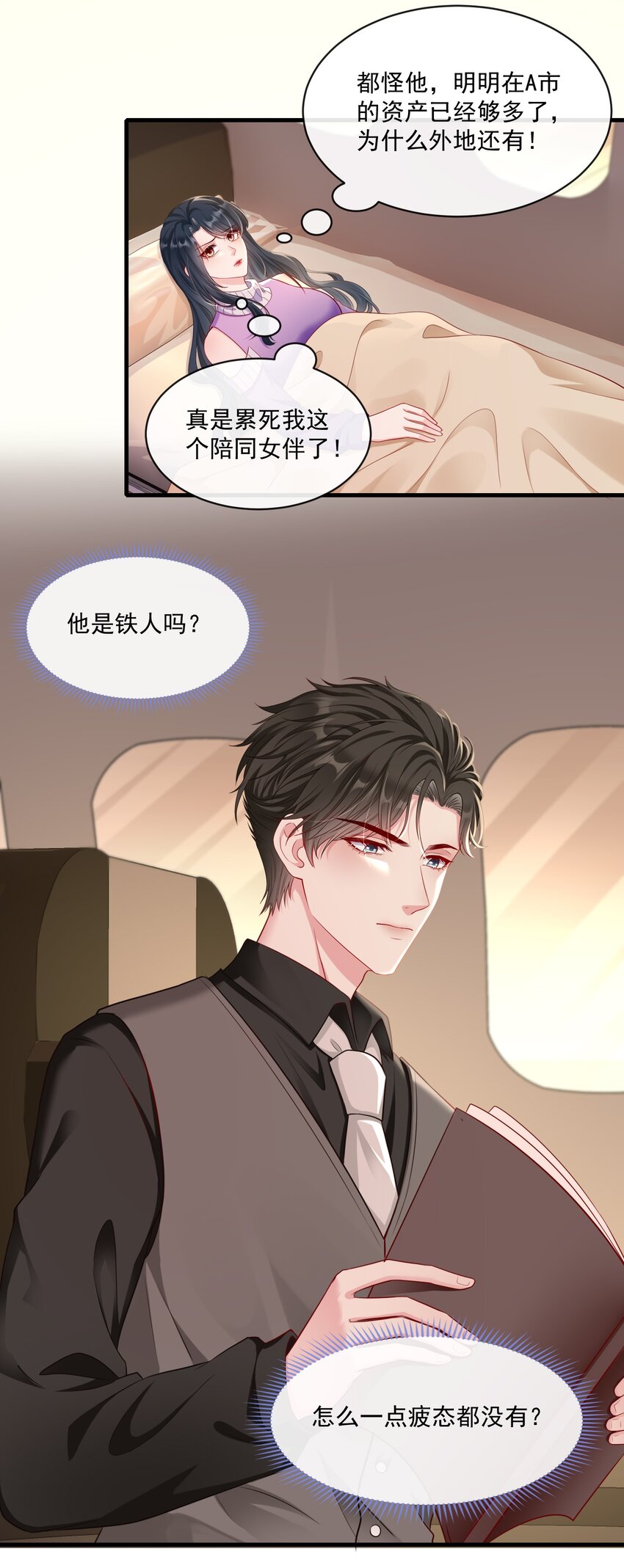 《职业替身后我成了万人迷》18 希望你喜欢 第14页