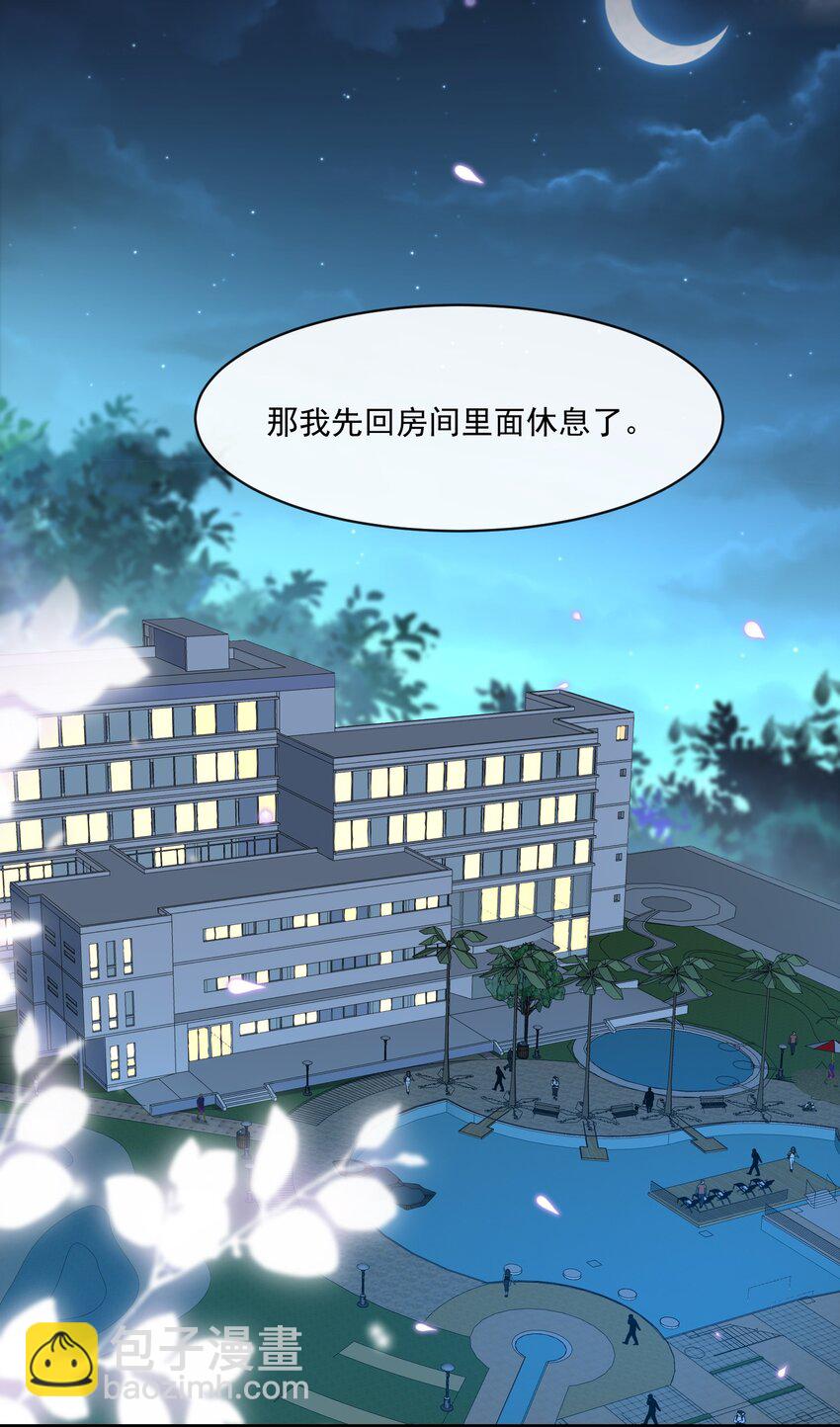 《职业替身后我成了万人迷》18 希望你喜欢 第18页