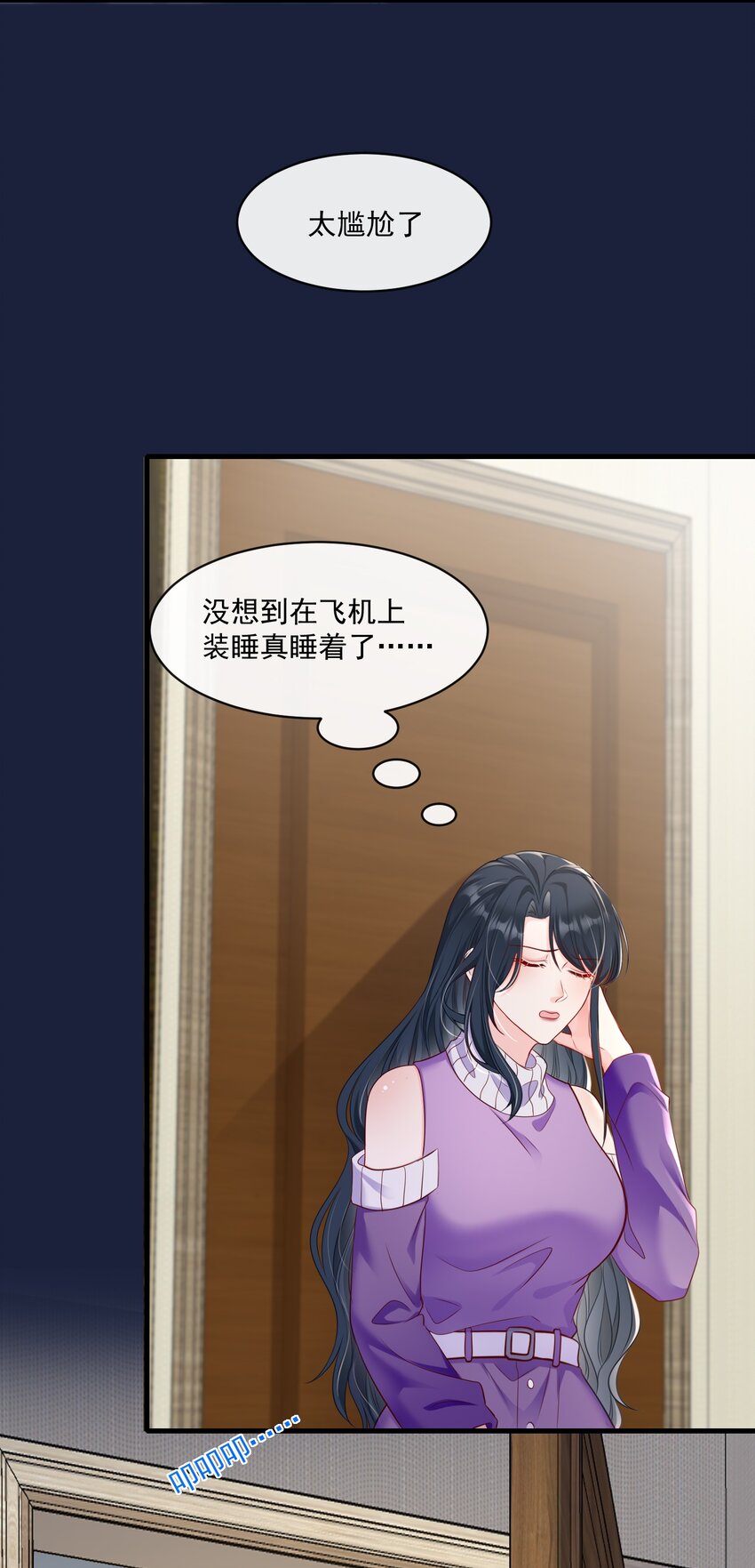《职业替身后我成了万人迷》18 希望你喜欢 第19页