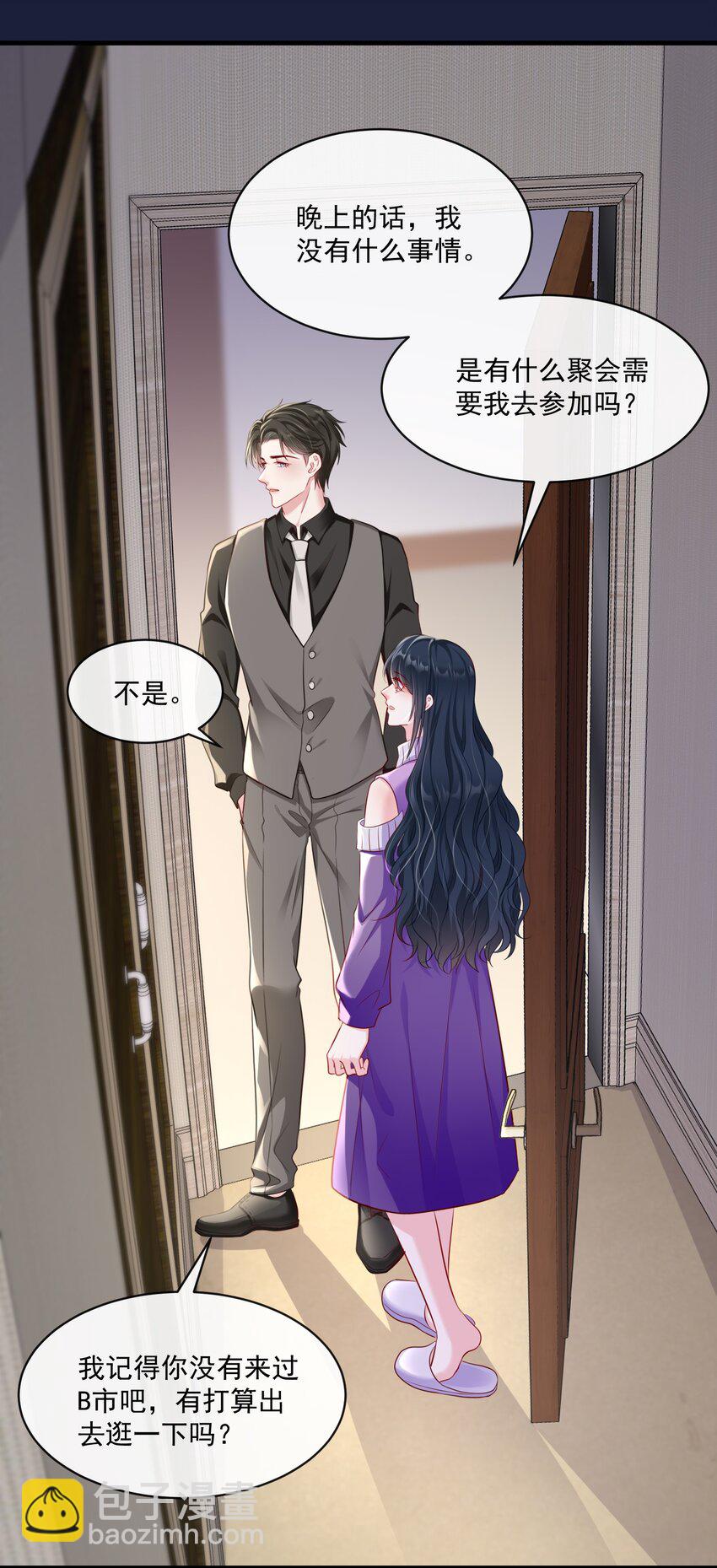 《职业替身后我成了万人迷》18 希望你喜欢 第21页