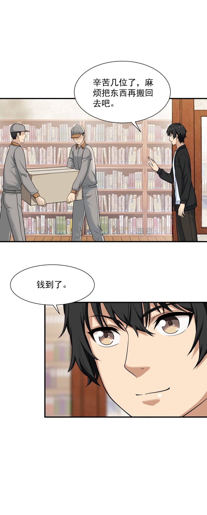 《我把修仙普及全世界》004 梦境 第13页