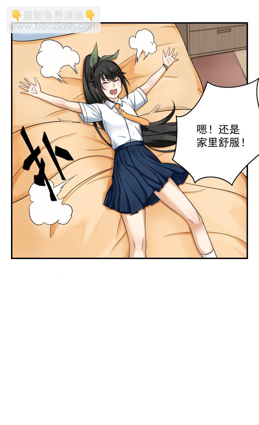 《我把修仙普及全世界》004 梦境 第17页