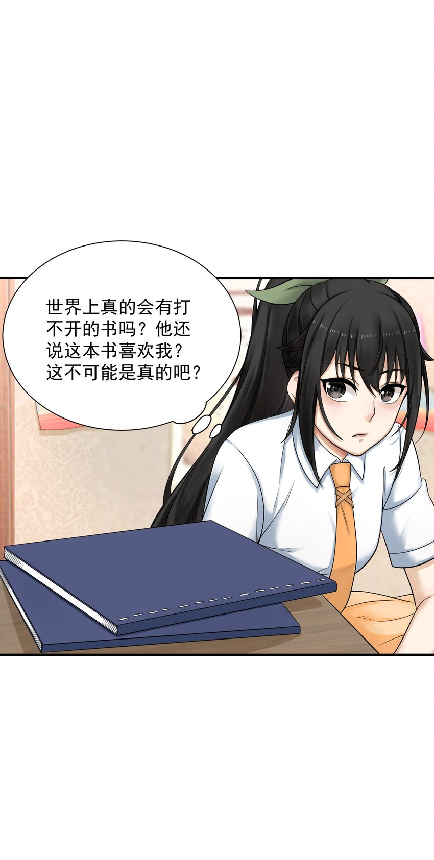 《我把修仙普及全世界》004 梦境 第18页