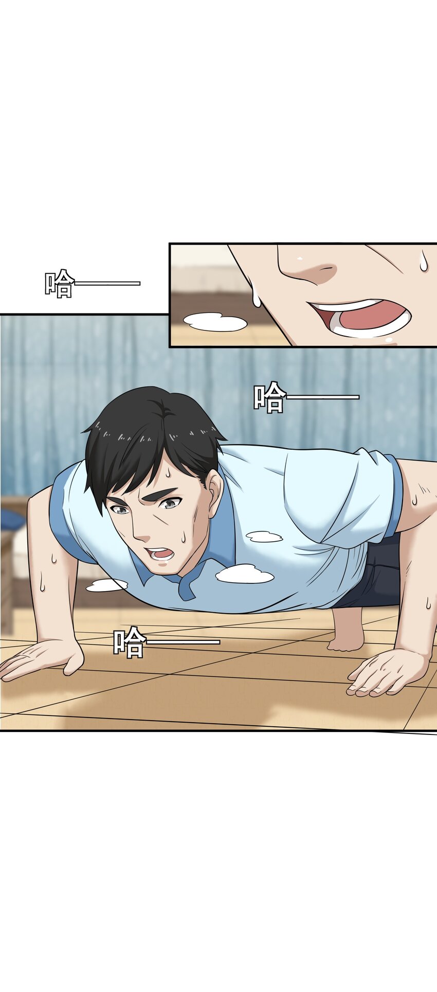《我把修仙普及全世界》004 梦境 第23页