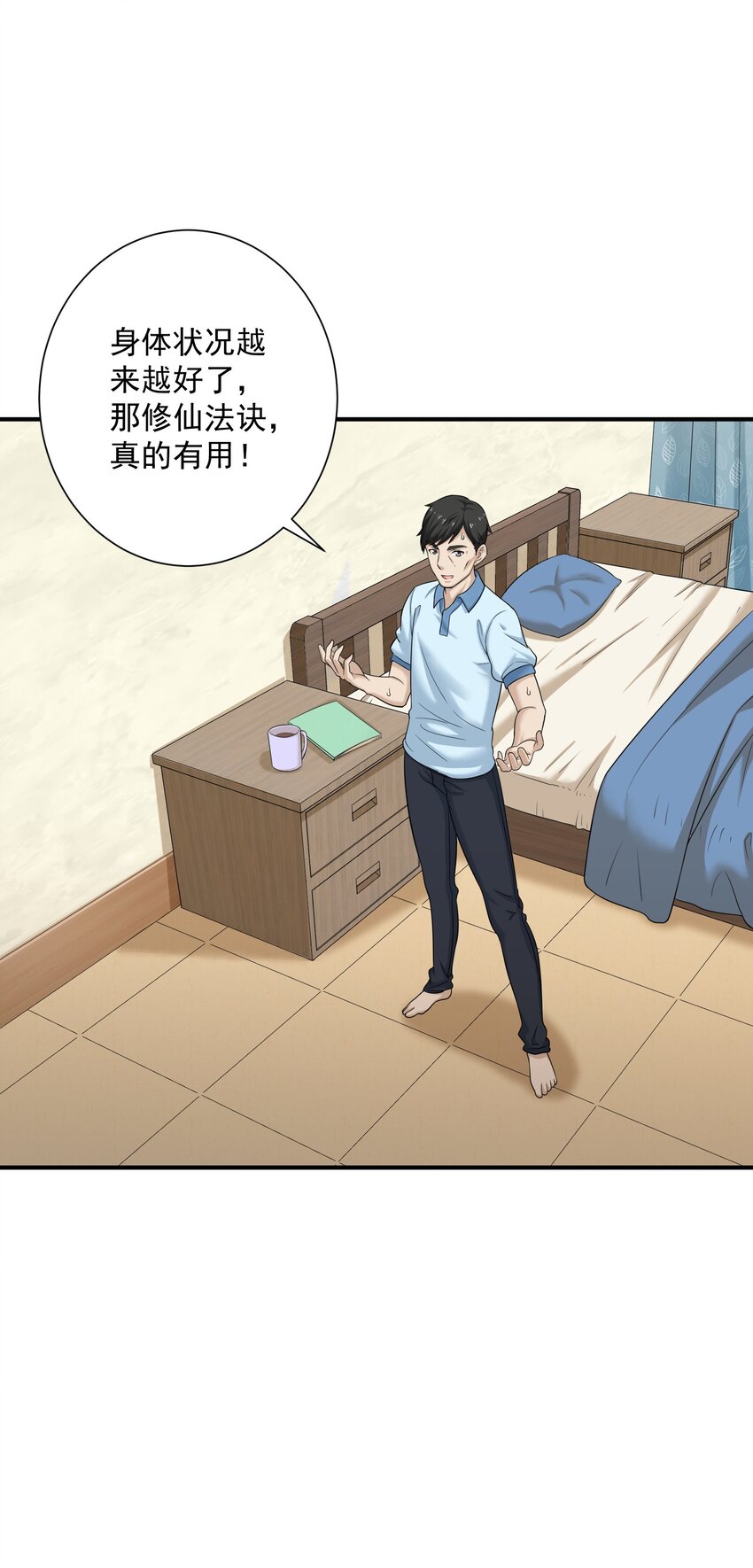 《我把修仙普及全世界》004 梦境 第24页