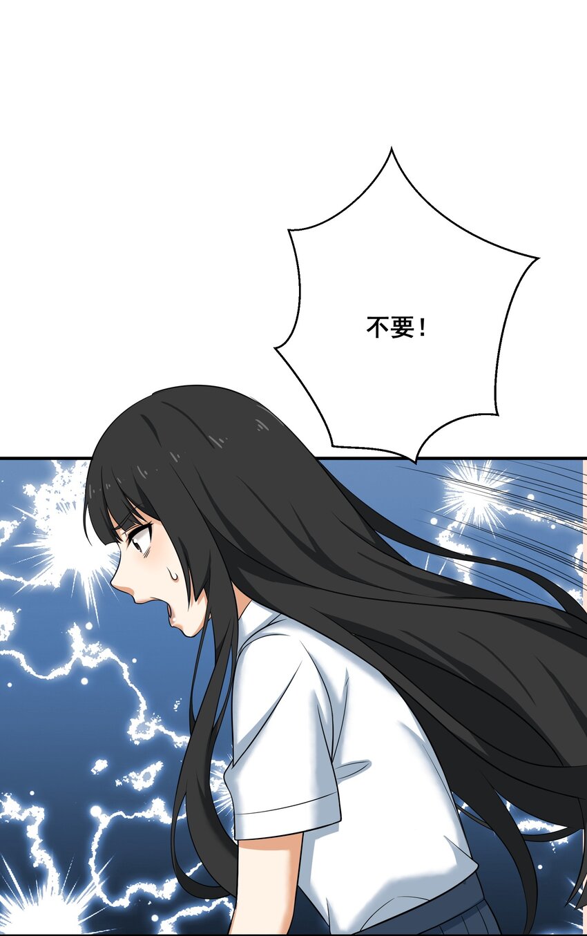 《我把修仙普及全世界》004 梦境 第34页